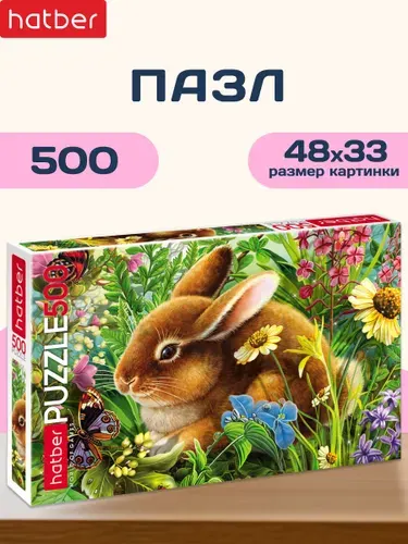 Пазлы для детей 500 элементов Зайчонок с бабочкой 480х330 мм Hatber