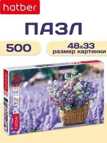 Пазлы для девушек 500 элементов 480х330мм Нежнее нежного Hatber