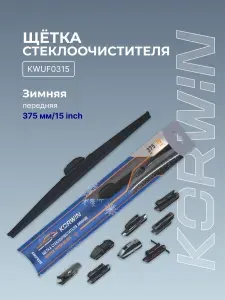 KORWIN Щетка стеклоочистителя зимняя 375мм (8 адаптеров)