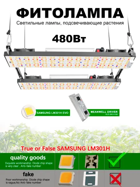 AIAURORA Светодиодная фитолампа Samsung 480W для теплицы и рассады