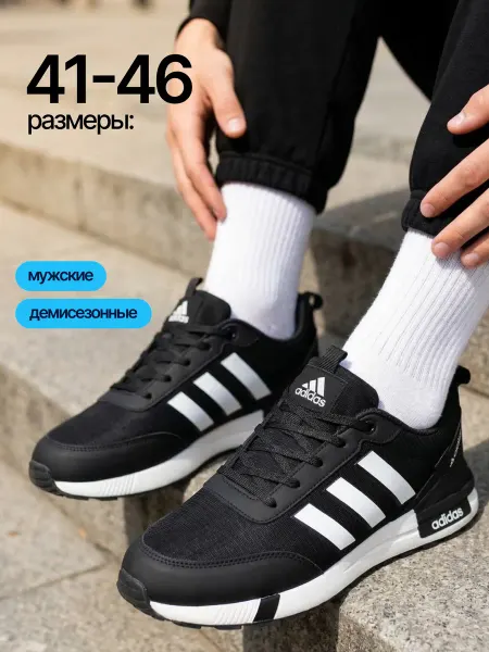 Adidas Кроссовки спортивные повседневные непромокаемые
