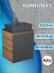 Тумба Bau Dream Blackwood 50 графит, раковина BAU Cerama 48х37 темно-серая матовая, смеситель Hotel Still, нерж. сталь, выпуск клик клак, хром