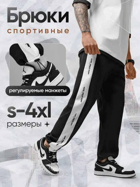 ECET Спортивные брюки оверсайз спортивки широкие
