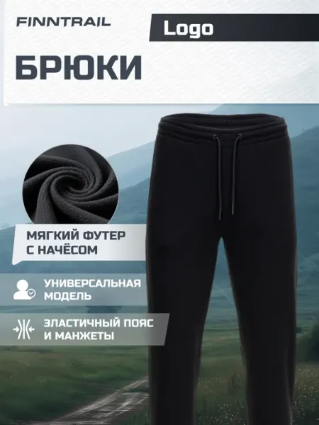 FINNTRAIL Спортивные брюки джоггеры с начесом Logo