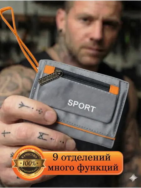 FIXGOOD Home&Decor Кошелёк спортивный тканевый фитнес органайзер клатч