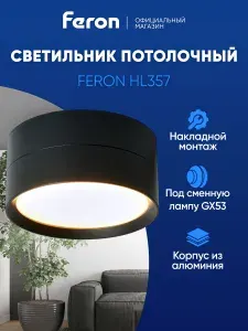 Светильник потолочный накладной GX53, черный, Feron HL357 48739