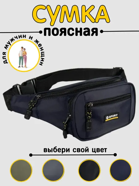 K+K Сумка на пояс, через плечо