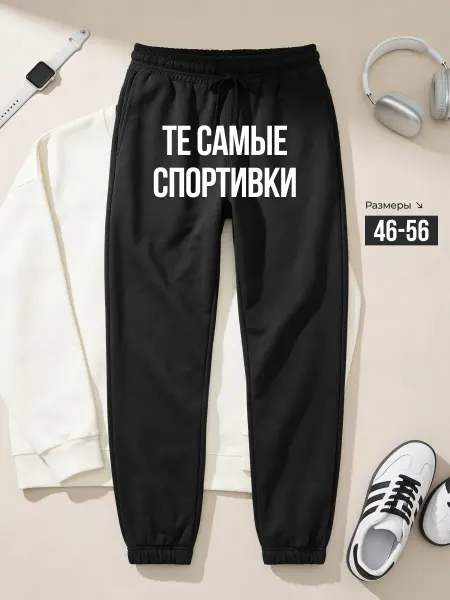 LAINA Брюки свободные джоггеры на резинке трико