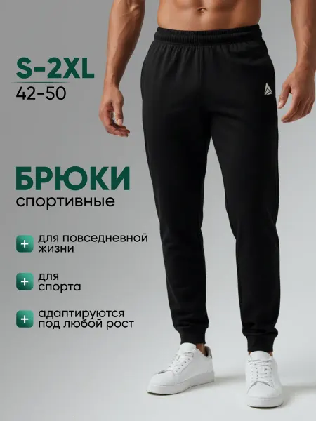 Skyclo Брюки спортивные утепленные с начесом