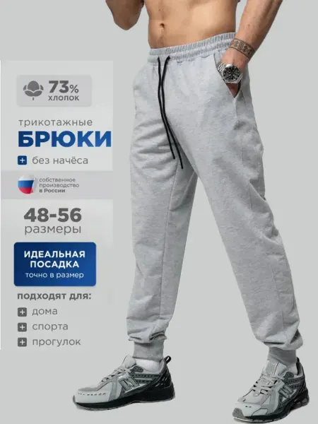 TH Outfit Брюки спортивные