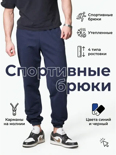 NANT Спортивные брюки