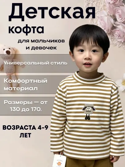 Базовая водолазка плотной вязки для мальчиков и девочек, простая модель, для детей 4–9 лет