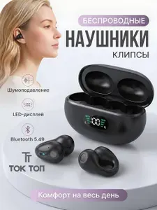 Наушники клипсы для телефона беспроводные спортивные с микрофоном, Bluetooth 5.49, черные