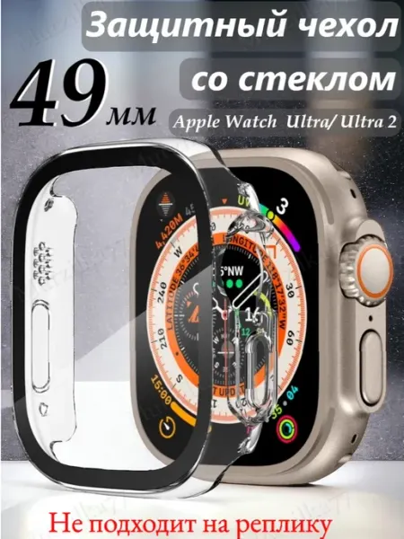 Murzilka77 Чехол для Apple watch 49 мм прозрачный