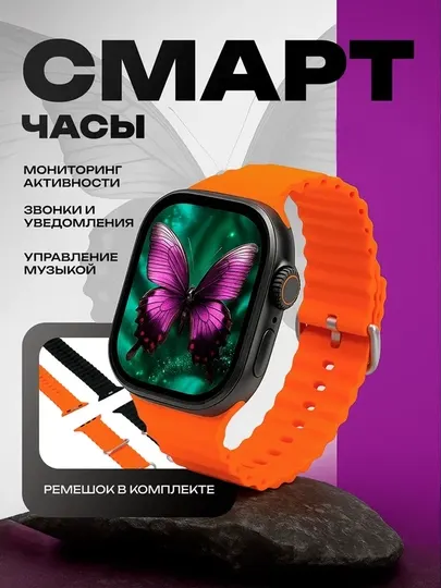 Смарт-часы P9 Ultra Max 49 мм с Bluetooth-звонками и большим сенсорным экраном
