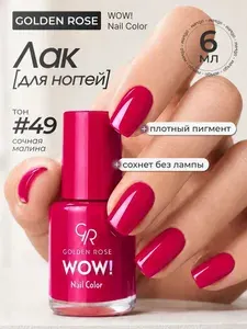 Лак для ногтей WOW! Nail Color тон 49