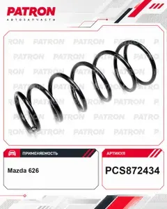 PATRON Шланг тормозной передн MAZDA 626 II(GC) 1.6 2.0 82-87