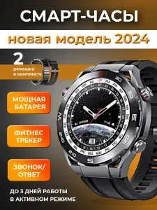 Умные смарт часы Smart watch Х5 Pro Max 49мм