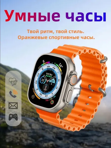 Умные часы "Smart Watch T800 Ultra", 49мм, многофункциональность