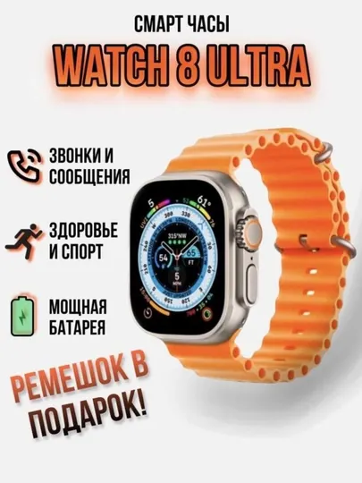 Умные часы Smart-watch T800 Ultra, наручные часы 49 мм