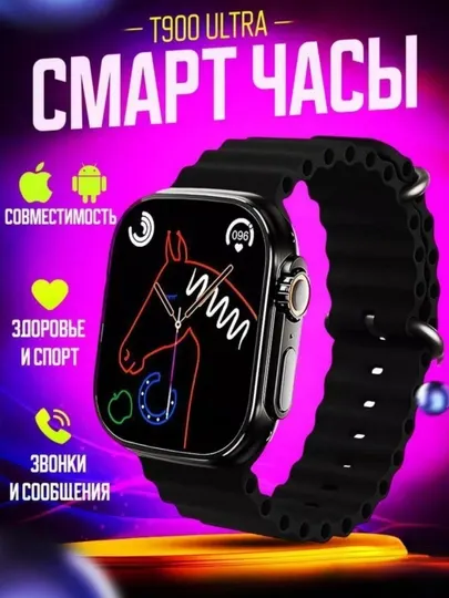 Умные часы T900 Ultra, с беспроводной зарядкой, 49 мм