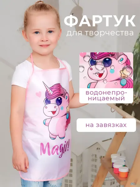 Этель Фартук для рисования детский школьный 49х39 см