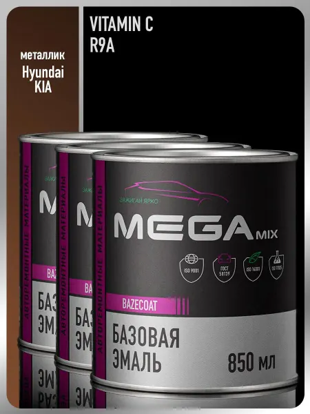 MEGAMIXnano Автомобильная краска Hyundai Kia Vitamin C R9A-3 шт
