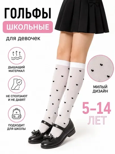 Белые гольфы для девочек, школьные гольфы, длинные носки, хлопковые гольфы