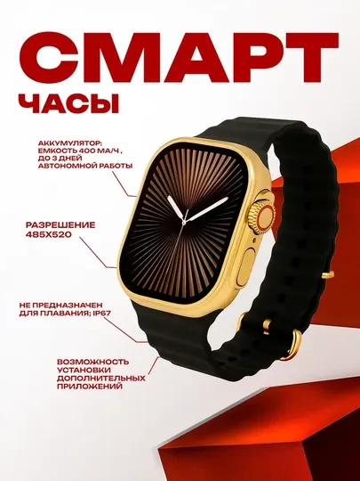 Smart Watch Ultra AA 49mm — умные часы с Bluetooth, GPS, NFC и беспроводной зарядкой