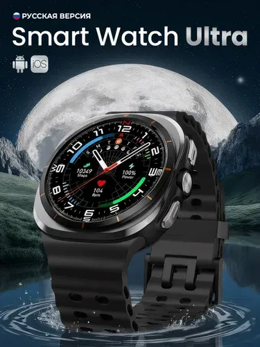Смарт-часы Smart Watch Ultra, русский язык, 49mm, Черный
