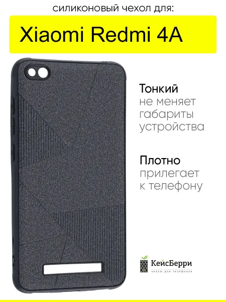 КейсБерри. Чехол для Xiaomi Redmi 4A, серия Abstraction