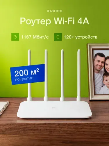 Двухдиапазонный Wi-Fi роутер Xiaomi Mi Router 4A Gigabit Edition, гигабитный маршрутизатор для дома, версия CN
