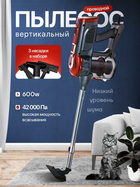 4BLADE Вертикальный пылесос