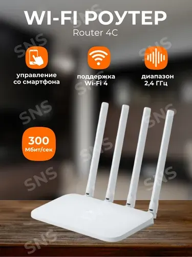 Wi-Fi маршрутизатор Mi Router 4C (DVB4209CN/DVB4231GL) Белый суббренд Xiaomi