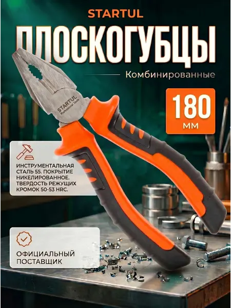 Startul Плоскогубцы пасатижи комбинированные 180 мм ST3080-18