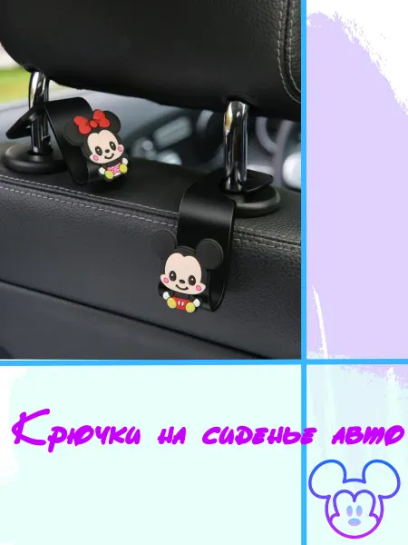 NerkaLite Крючки вешалки на сиденье авто