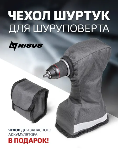 Nisus Чехол для шуруповерта для зимней рыбалки ШУРТУК