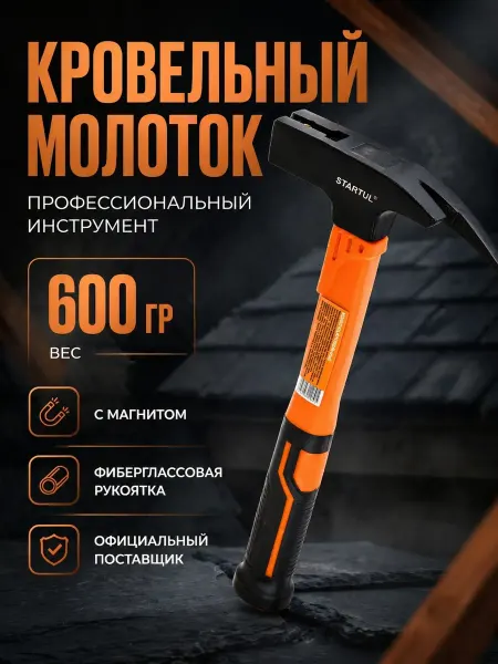 Startul Молоток кровельщика 600 гр с магнитом