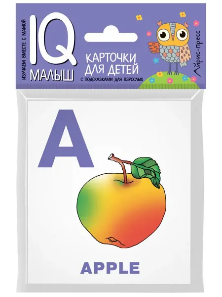 АЙРИС-пресс Умный малыш. ENGLISH. Алфавит. Часть 1