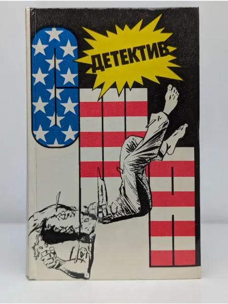 Renaissance Детектив США. Книга 4