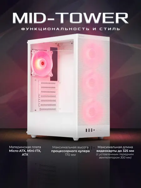 DEFENDER Корпус для пк с вентиляторами RaptorX ATX 4fans switchM BSyn…