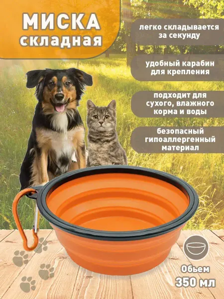 4Fish Миска силиконовая складная 350 мл
