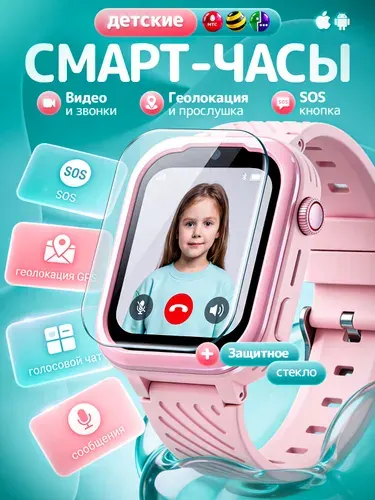 Смарт часы детские с SIM 4G и видеозвонком
