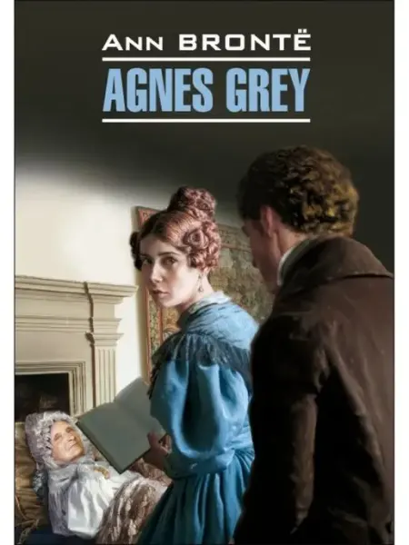 Издательство КАРО Бронте Ш. Agnes Grey Агнес Грей