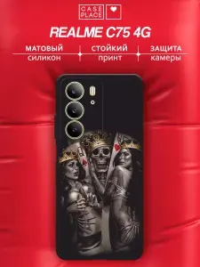Чехол на Реалми С75 4G матовый