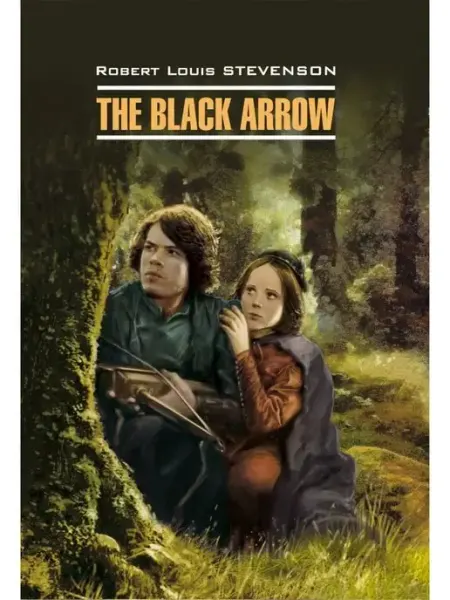 Издательство КАРО Стивенсон Р. Л. The Black Arrow Черная стрела