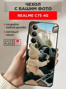 Чехол на Реалми С75 4G со своим фото