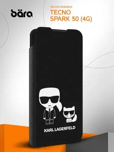 Чехол-книжка на Tecno Spark 50 (4G) / Техно Спарк 50 (4Г) с принтом Бренд "Лагерфельд"