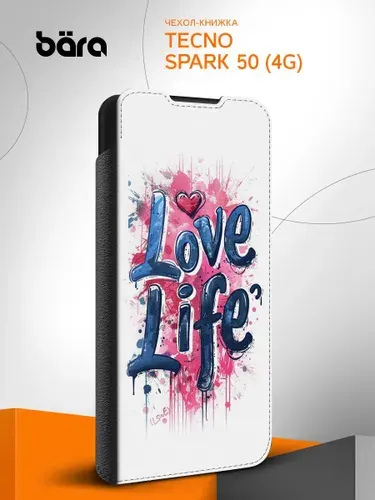 Чехол на Tecno Spark 50 (4G) / Техно Спарк 50 (4Г) Надпись "Вермя Любить"