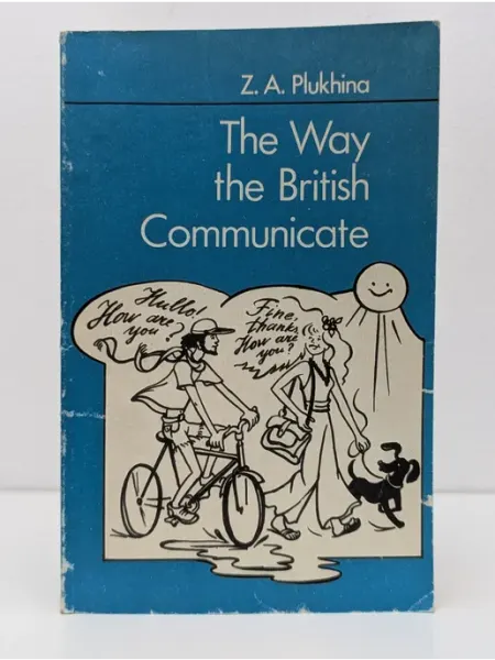 Высшая школа The Way the British Communicate